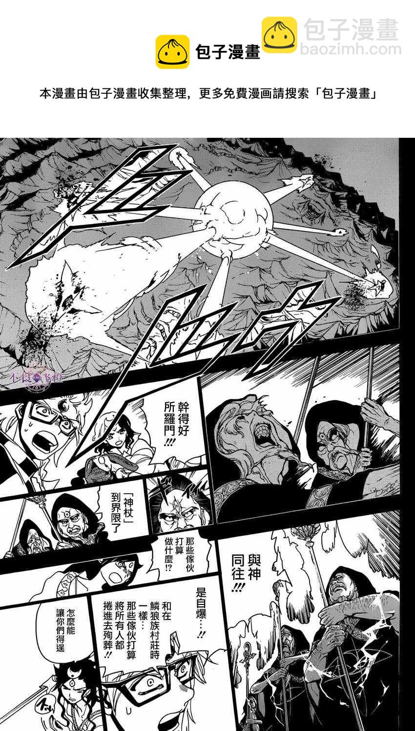 第230话10