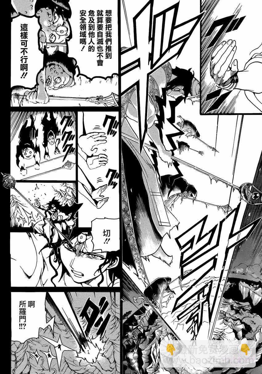 第230话11