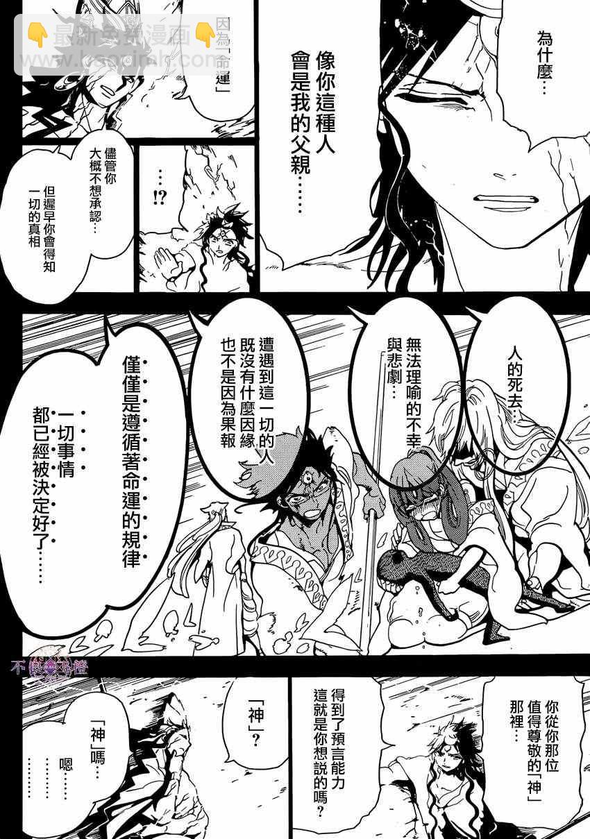 第230话13