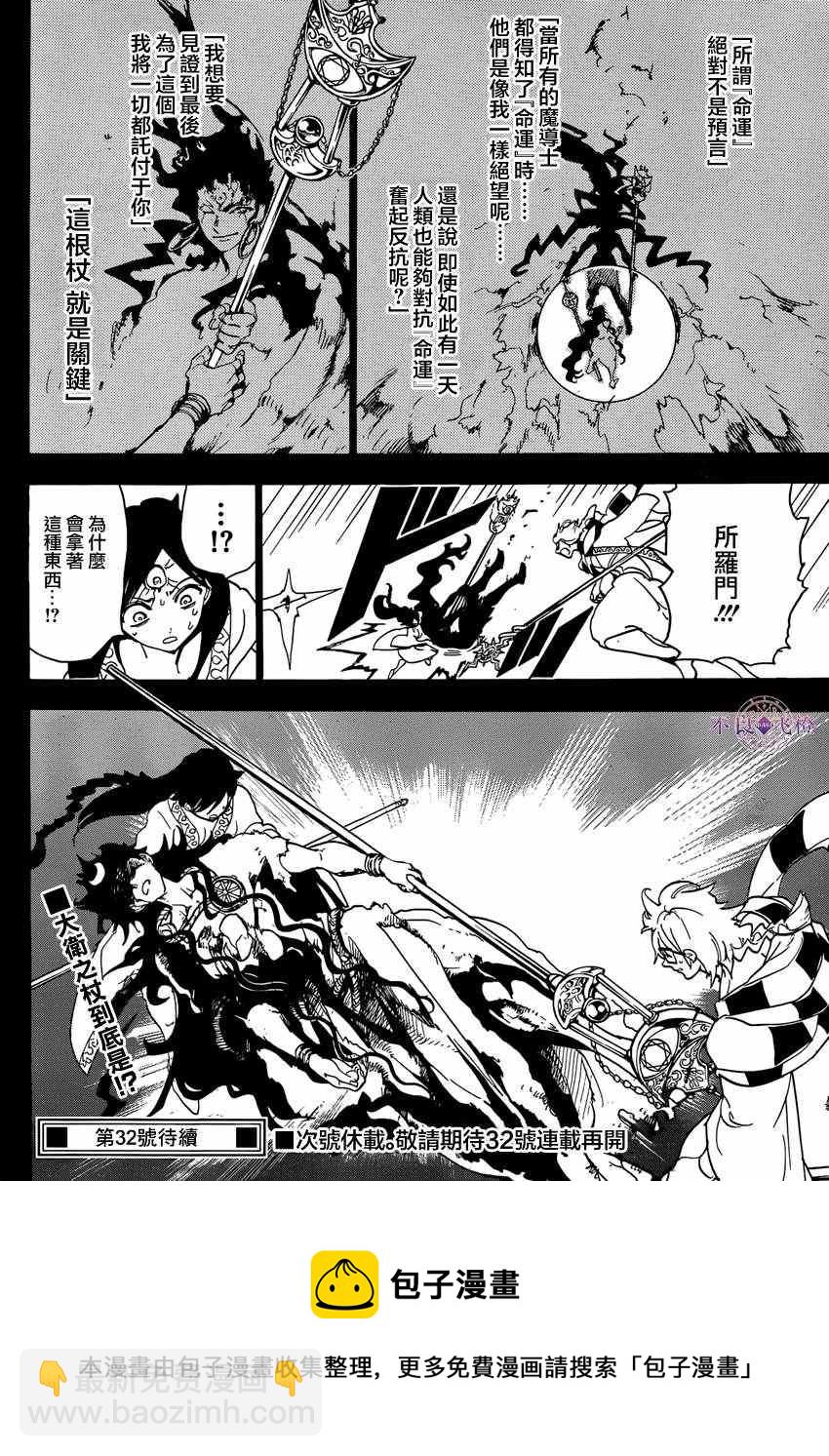第230话17