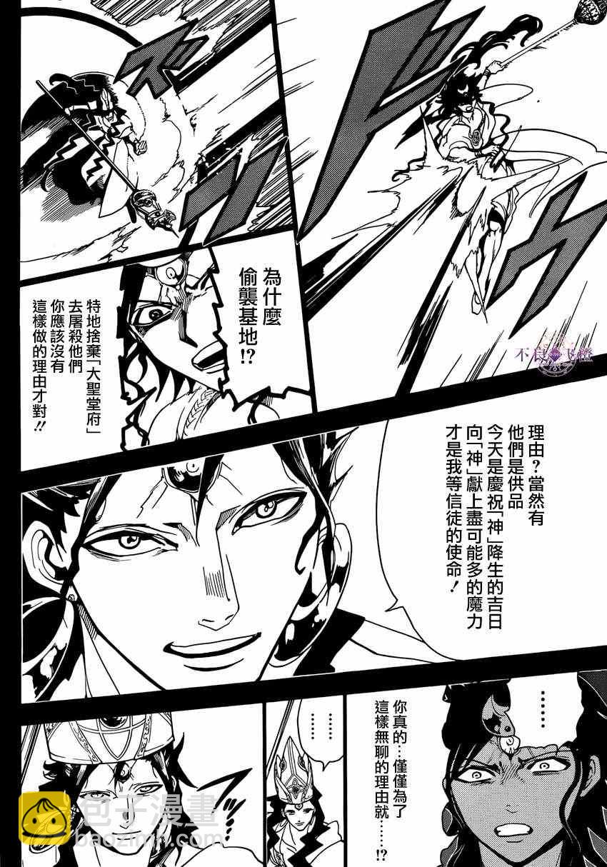 第230话3