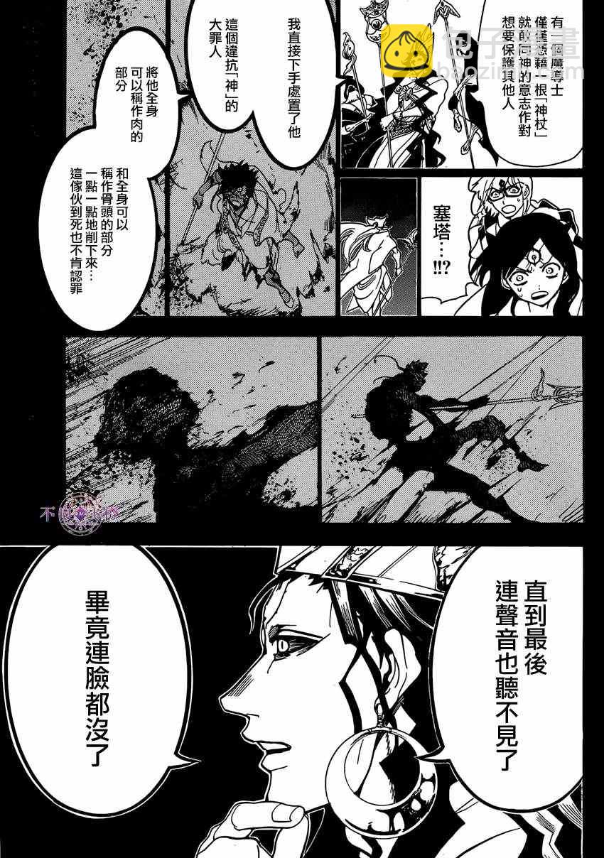第230话4