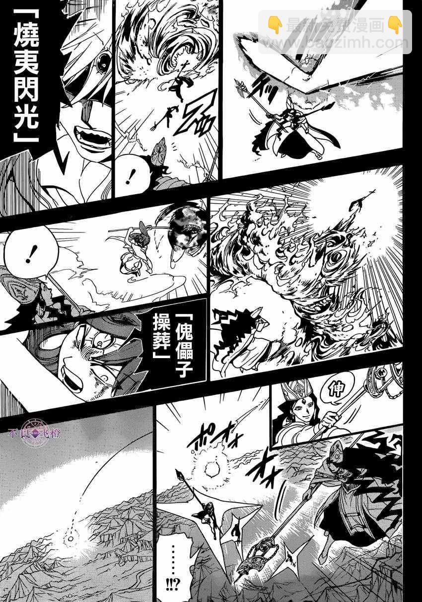 第230话6
