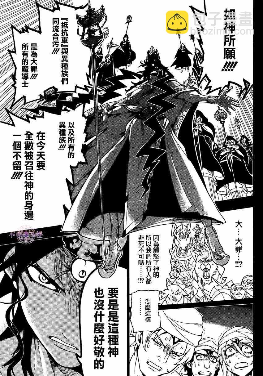 第230话8