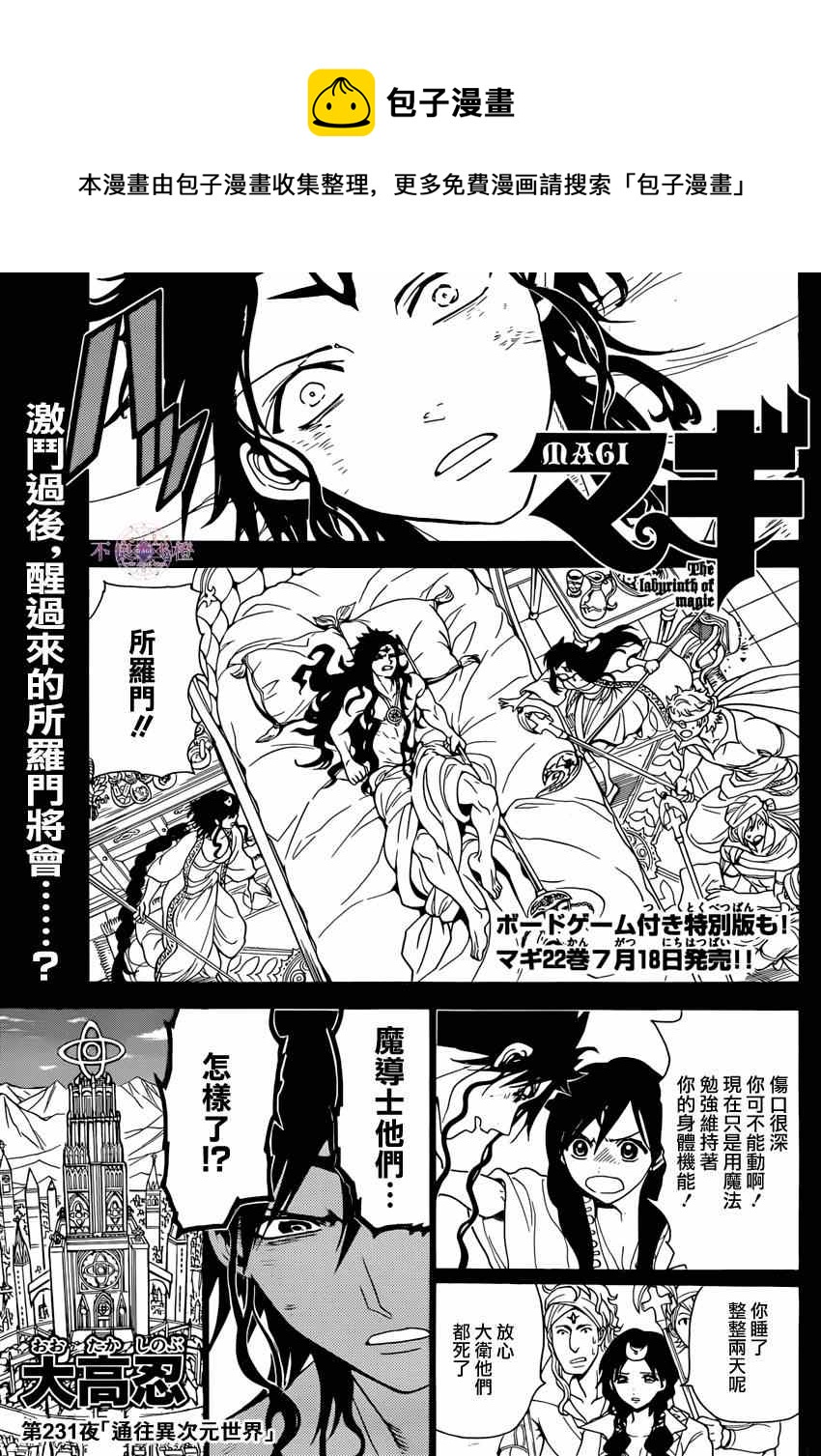 第231话0
