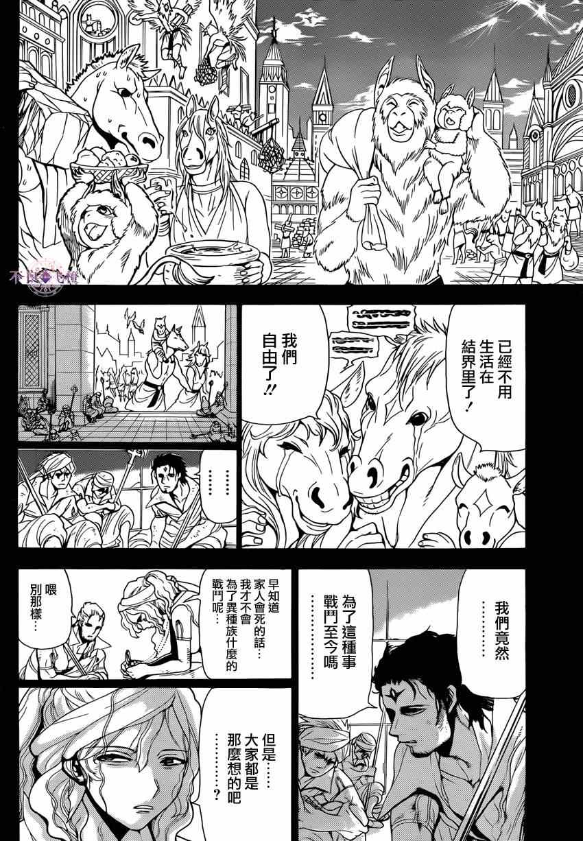 第231话1