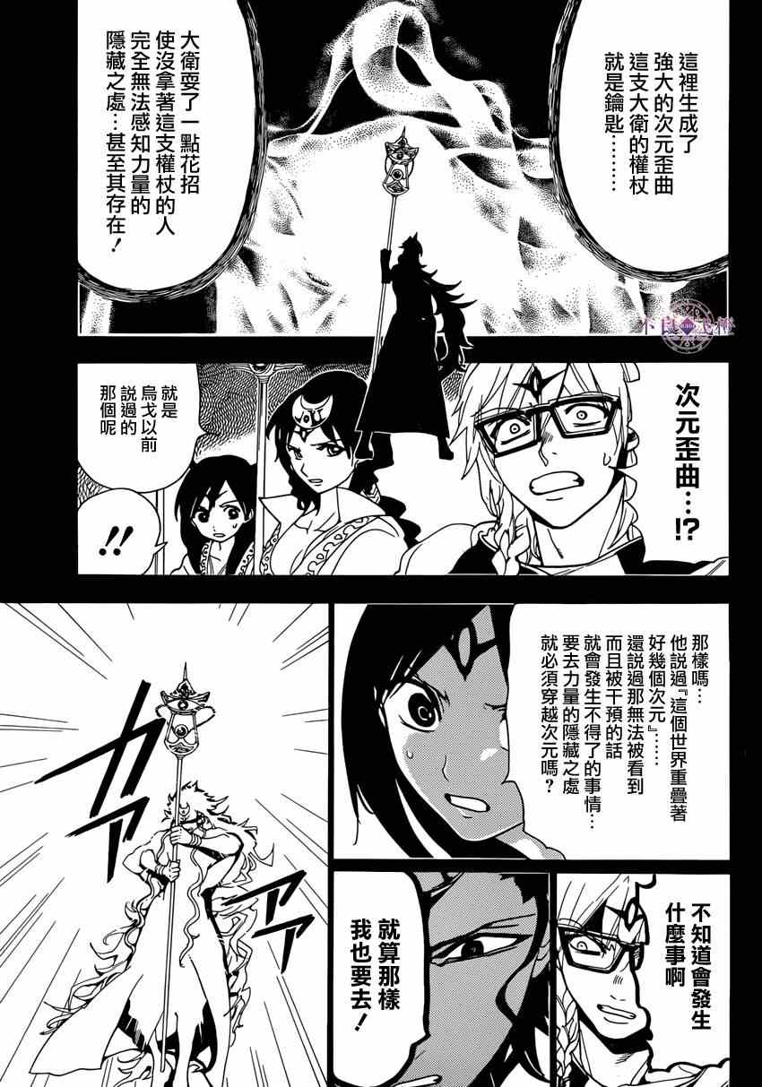 第231话10