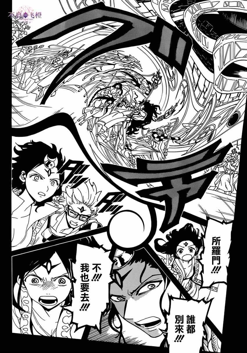 第231话11