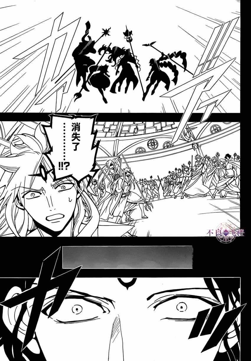 第231话12