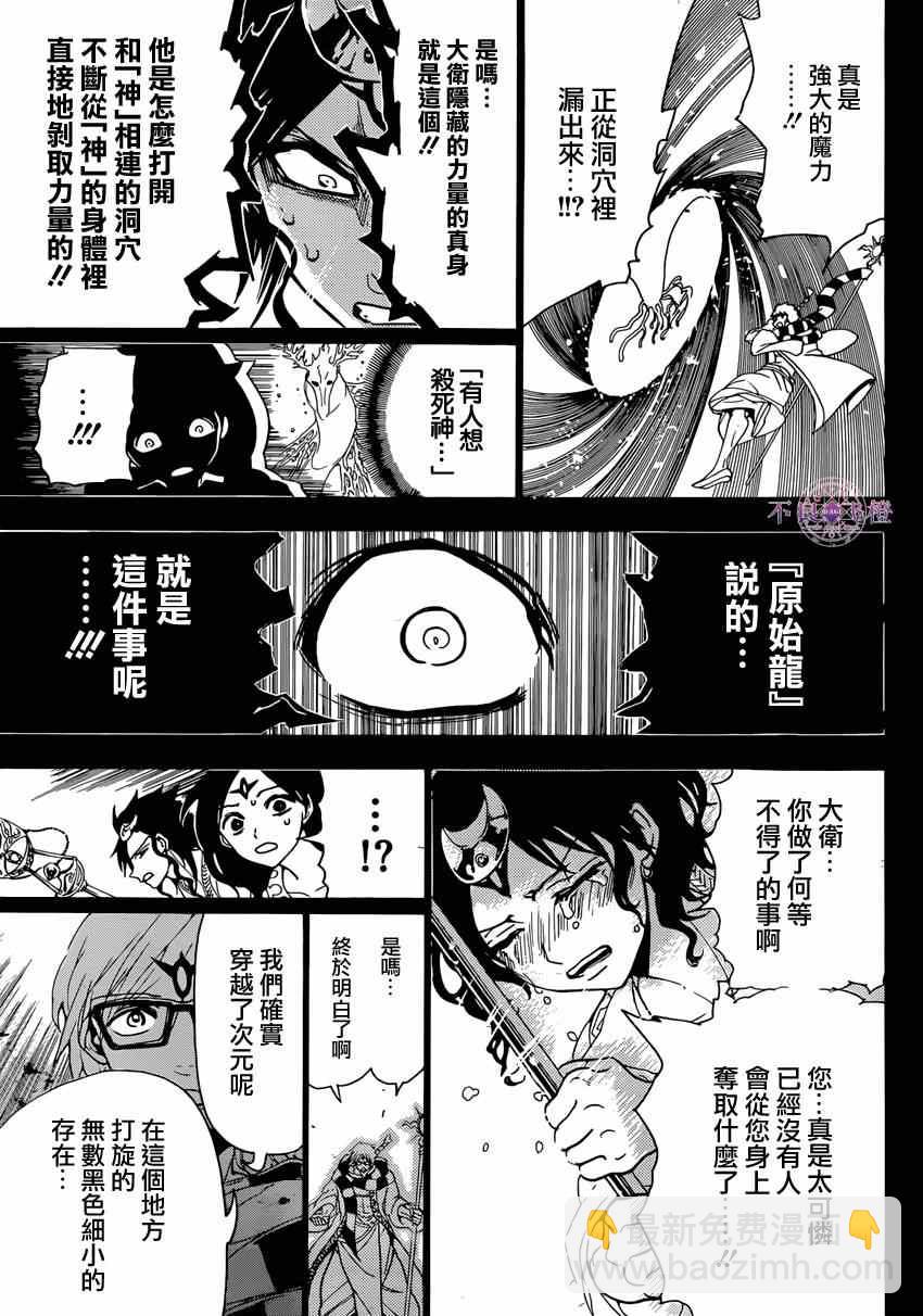 第231话15