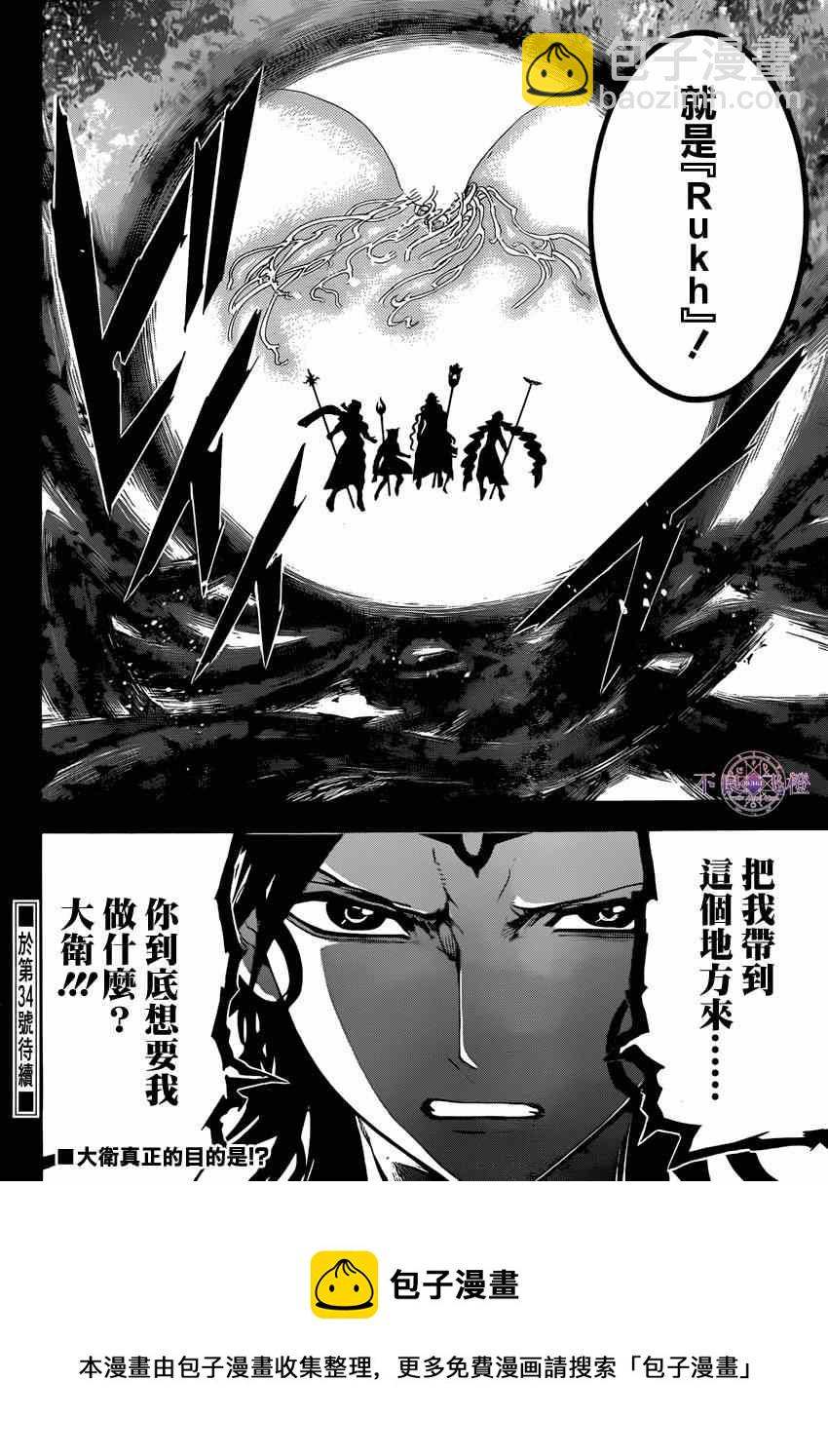 第231话16