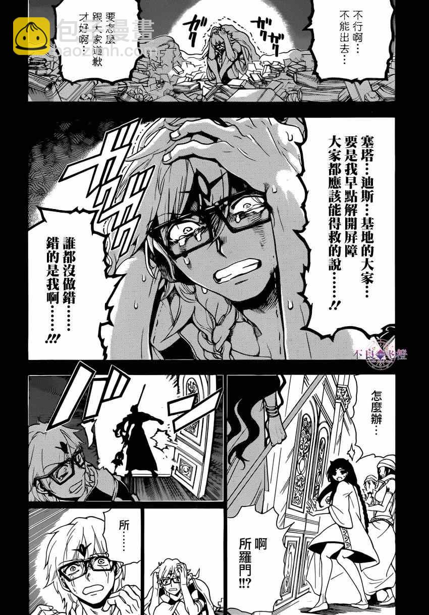 第231话3