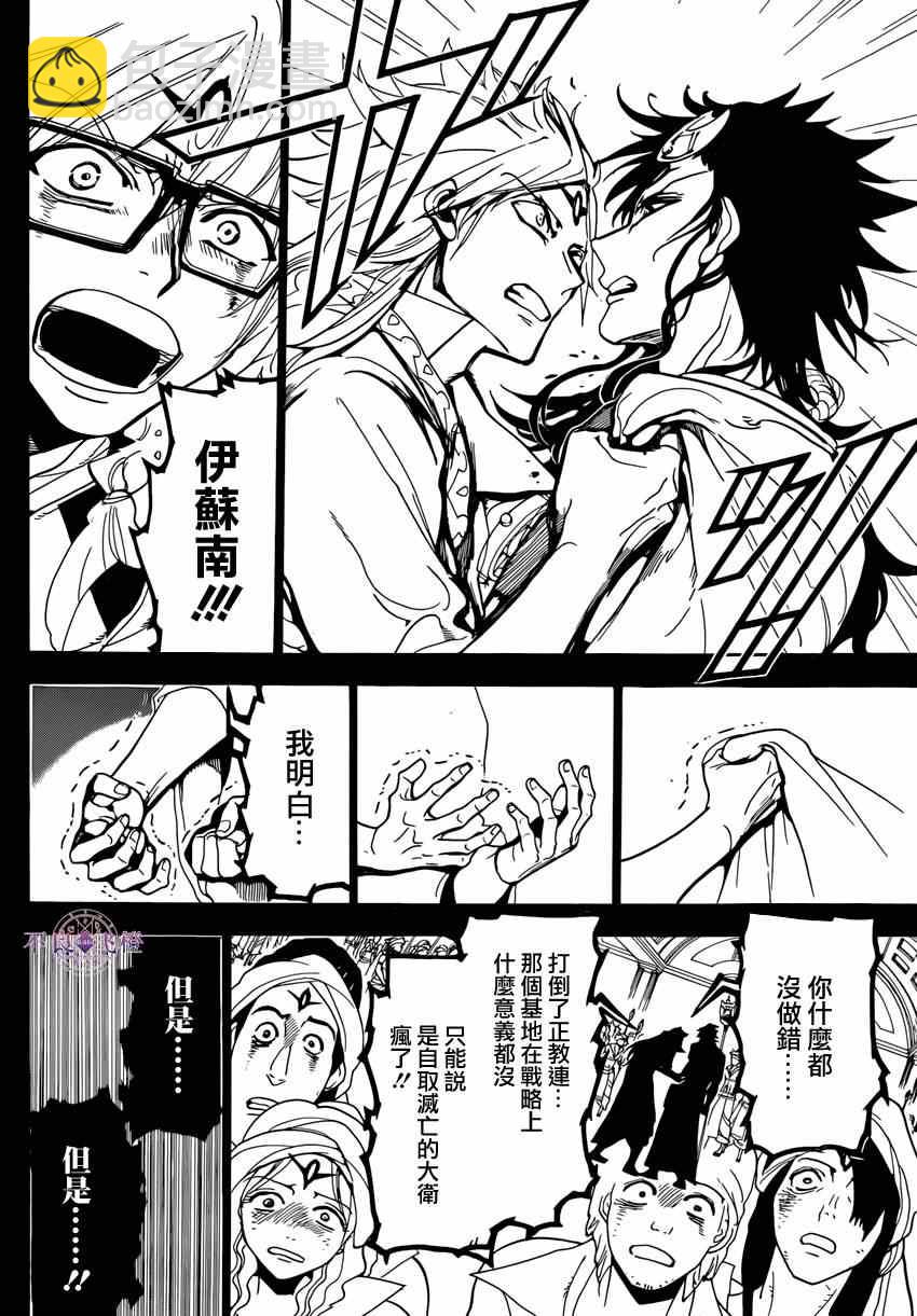 第231话5