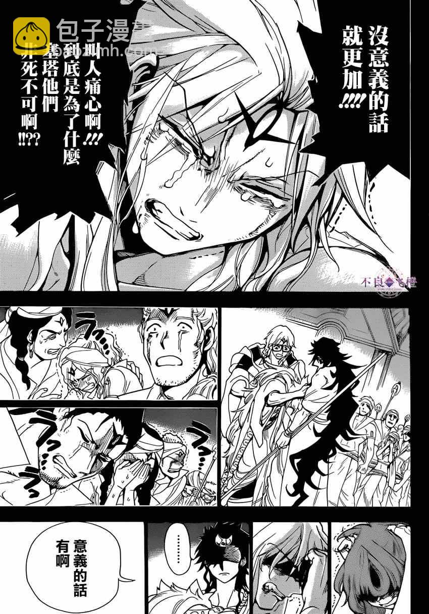 第231话6