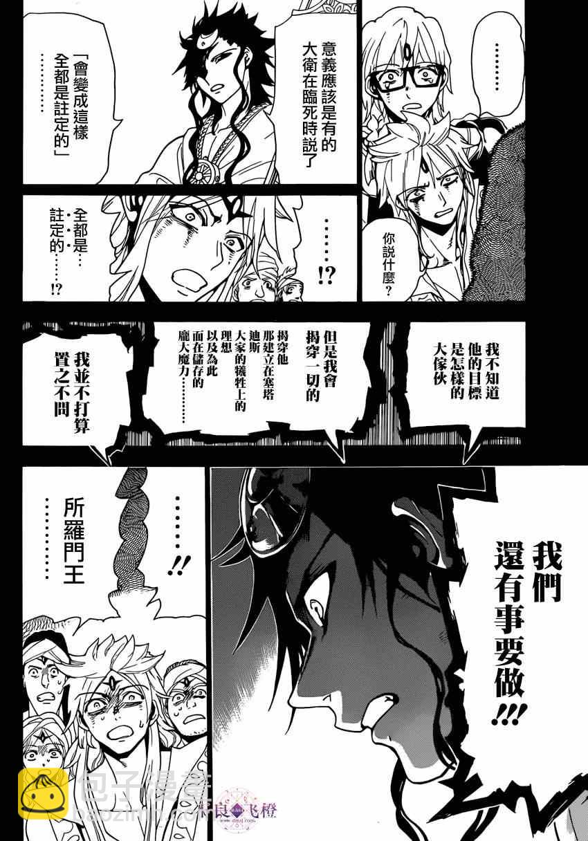 第231话7