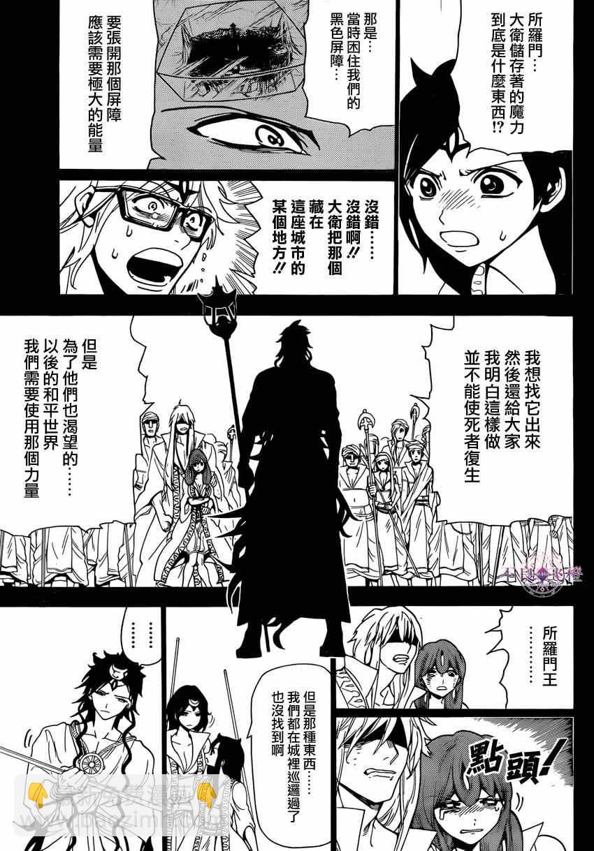 第231话8