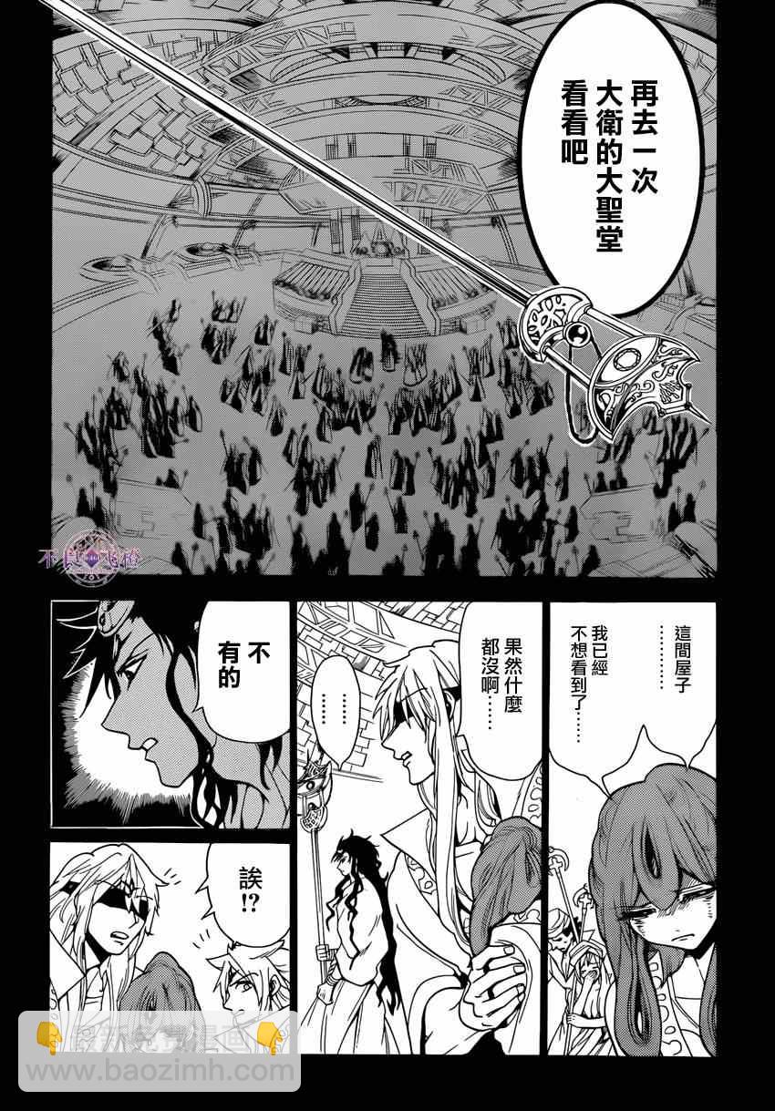 第231话9