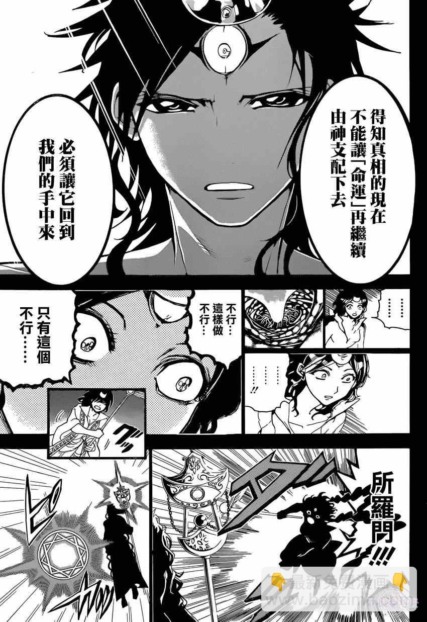 第232话10