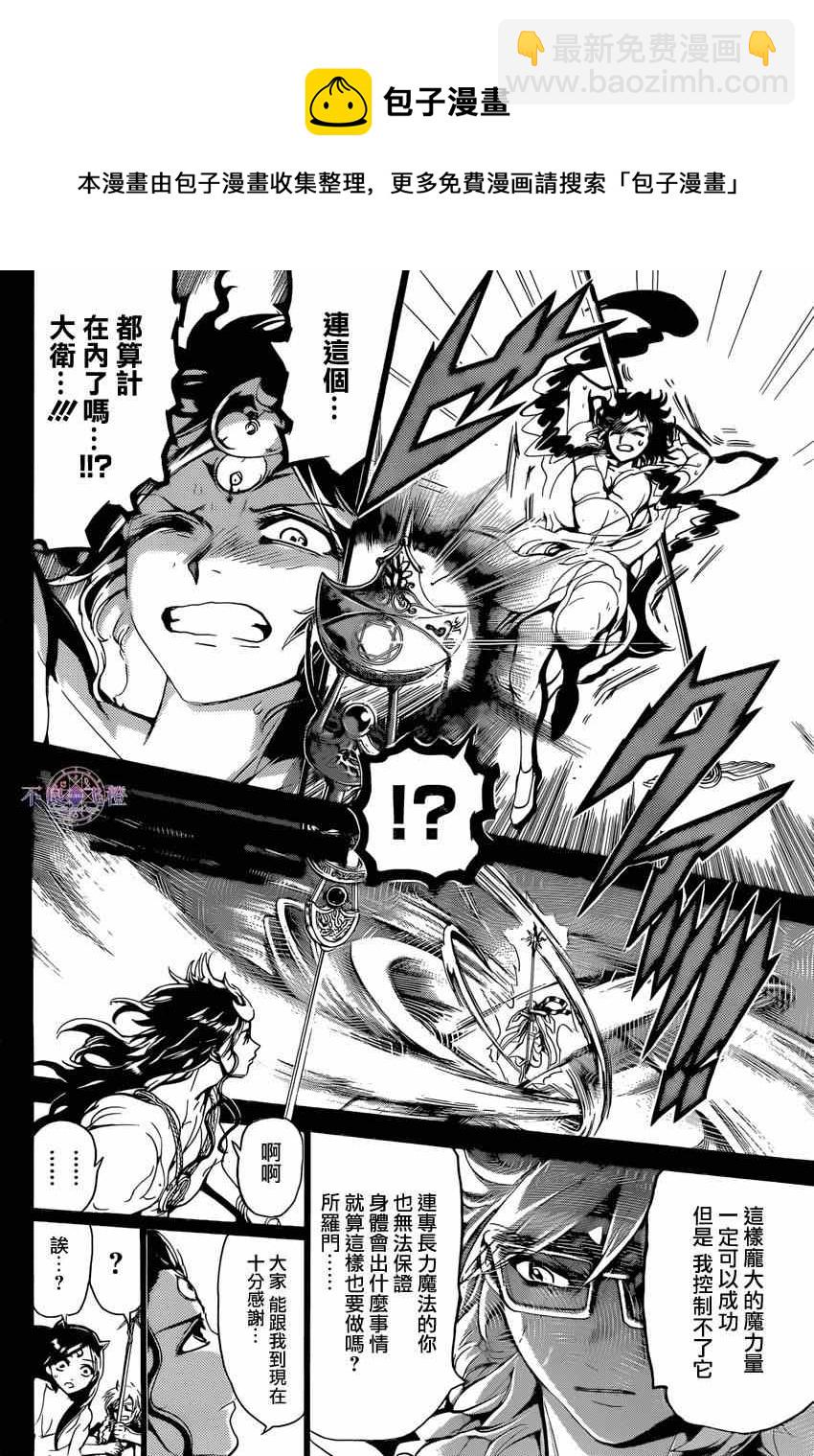 第232话11