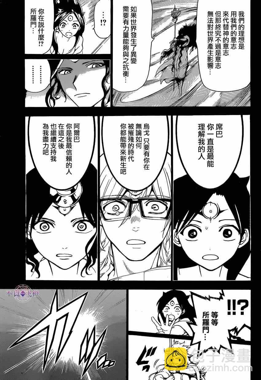 第232话12