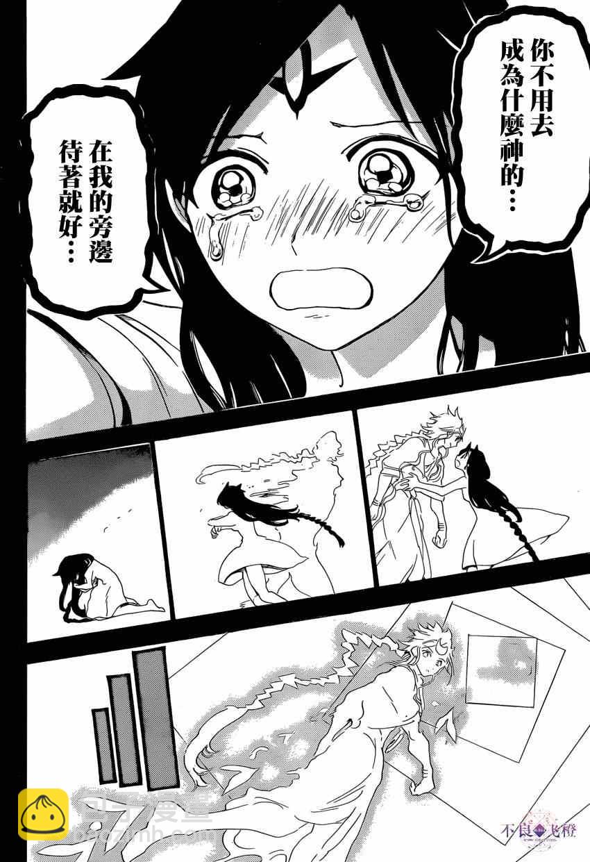 第232话15