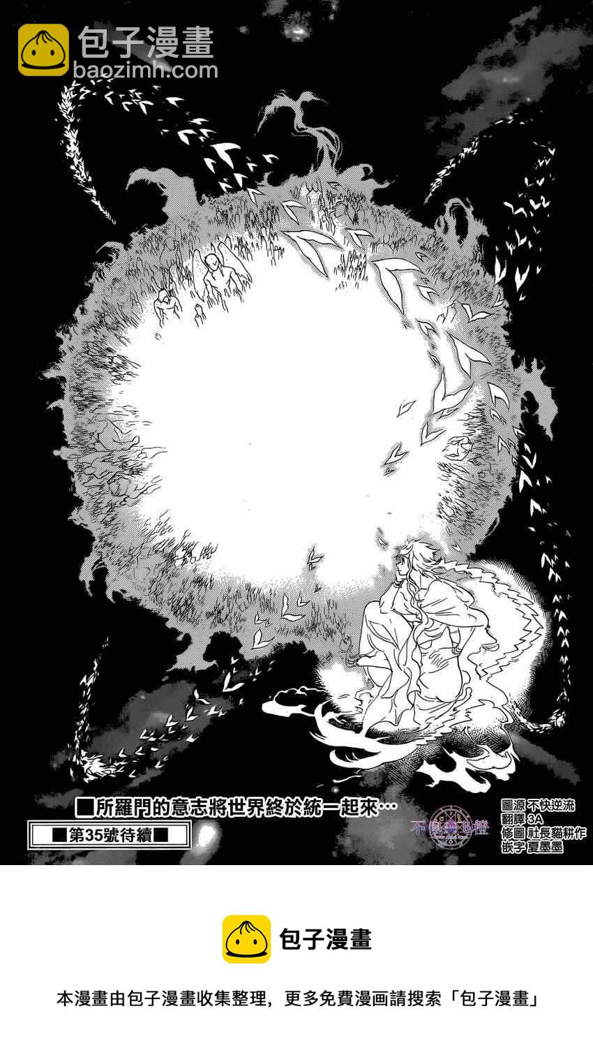 第232话17