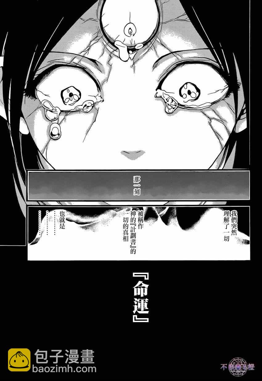第232话2