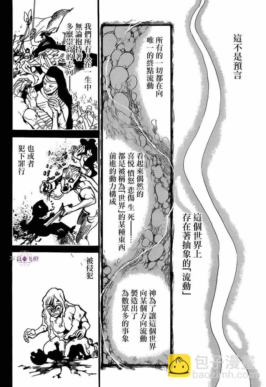 第232话3