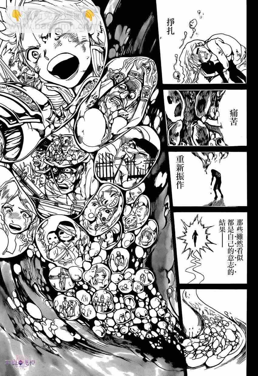 第232话4