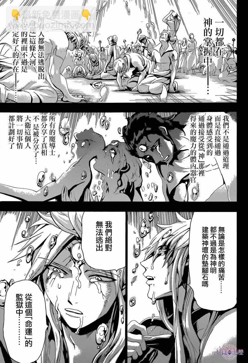 第232话6