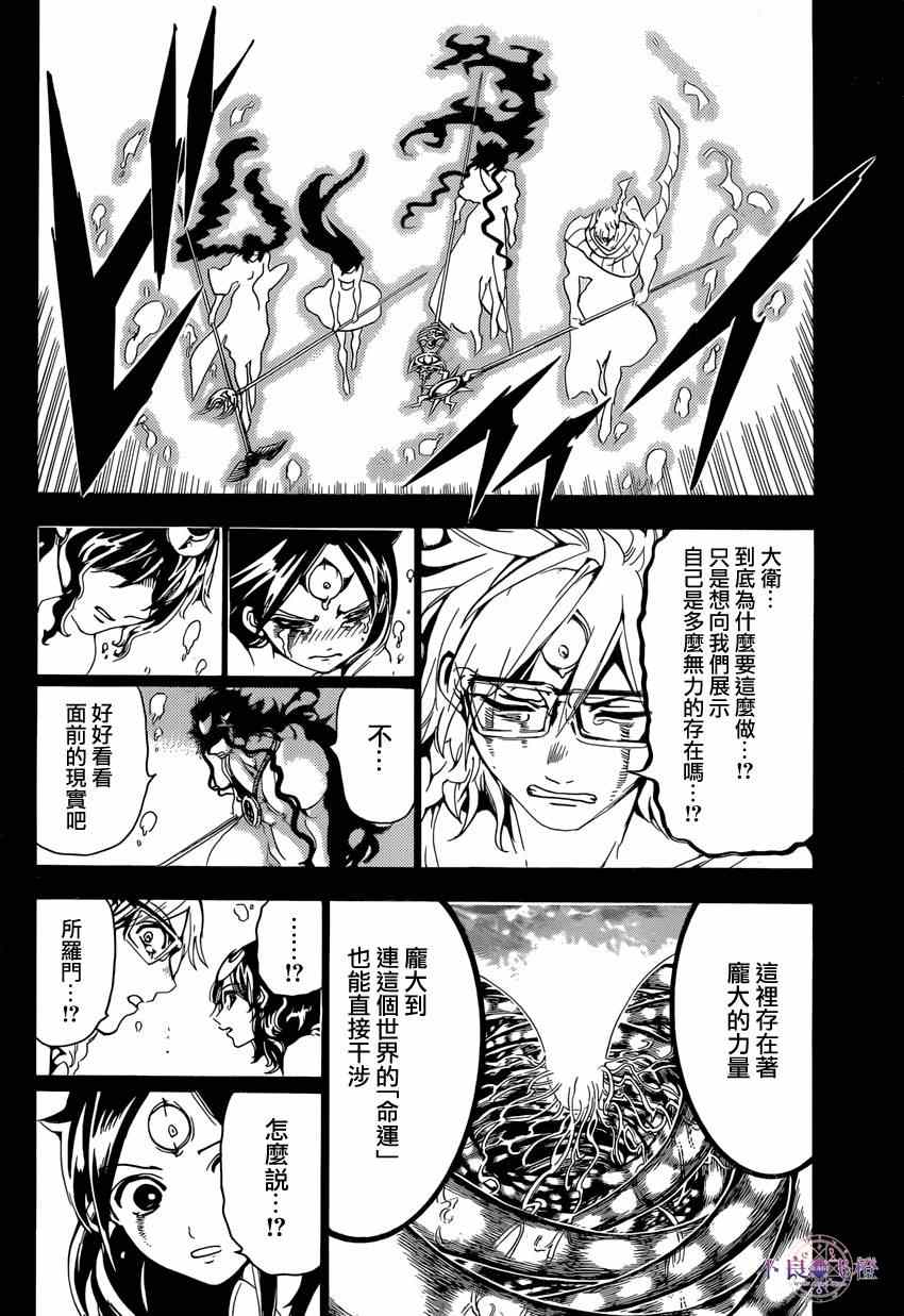第232话7