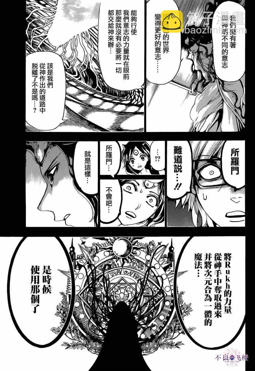 第232话8