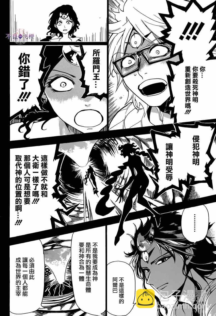 第232话9