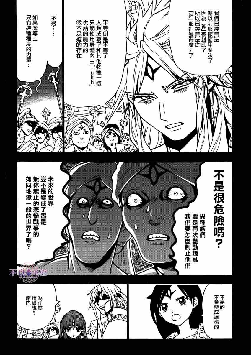 第233话1
