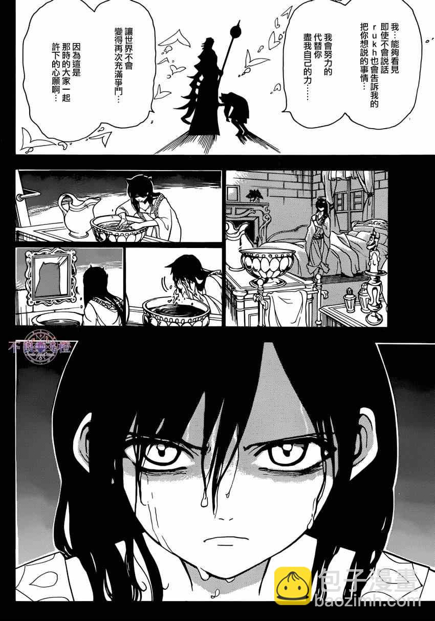 第233话11