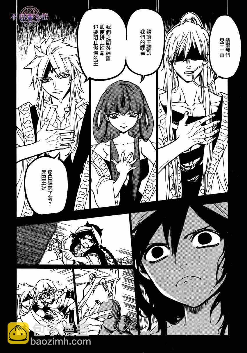 第233话13