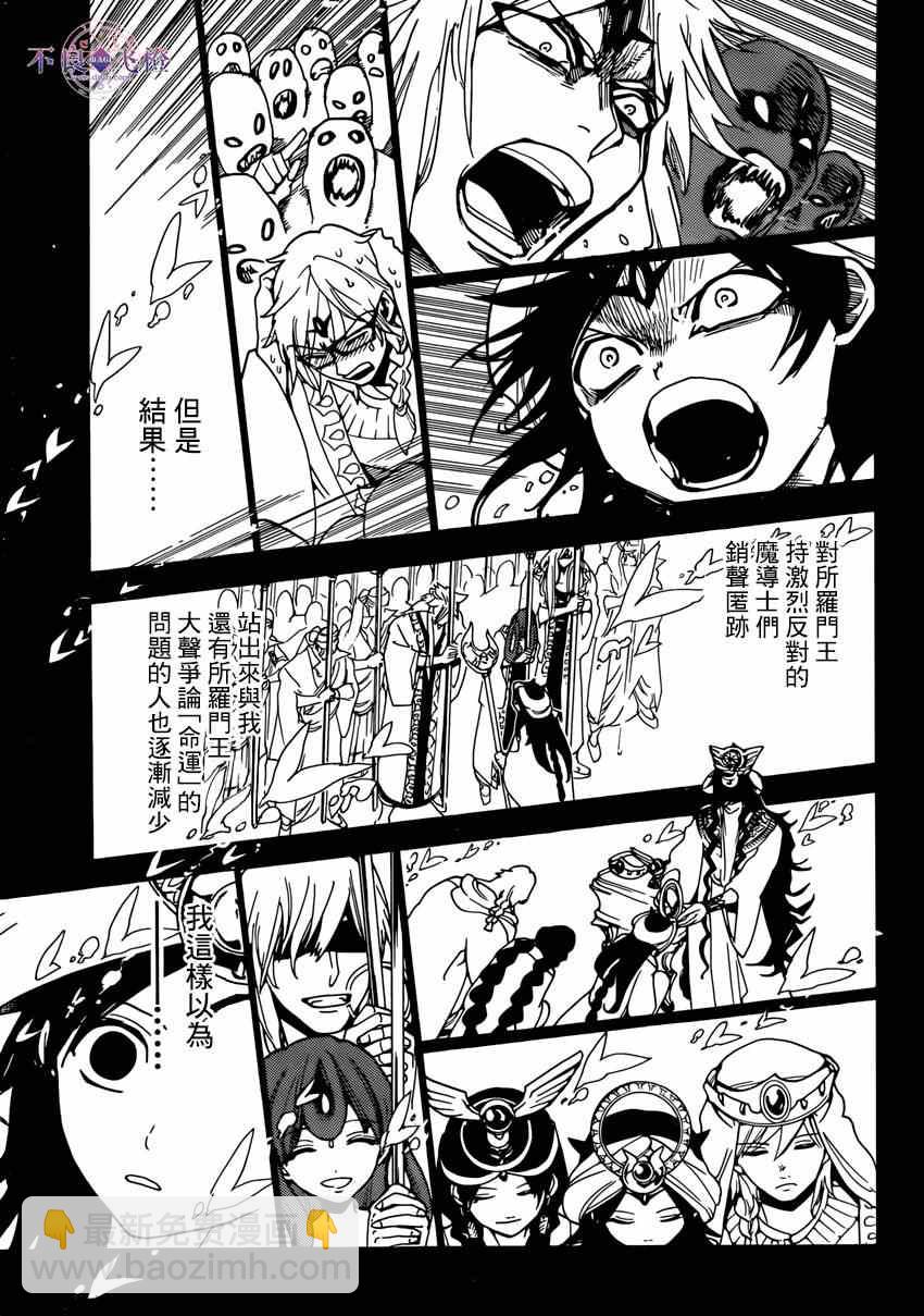 第233话14