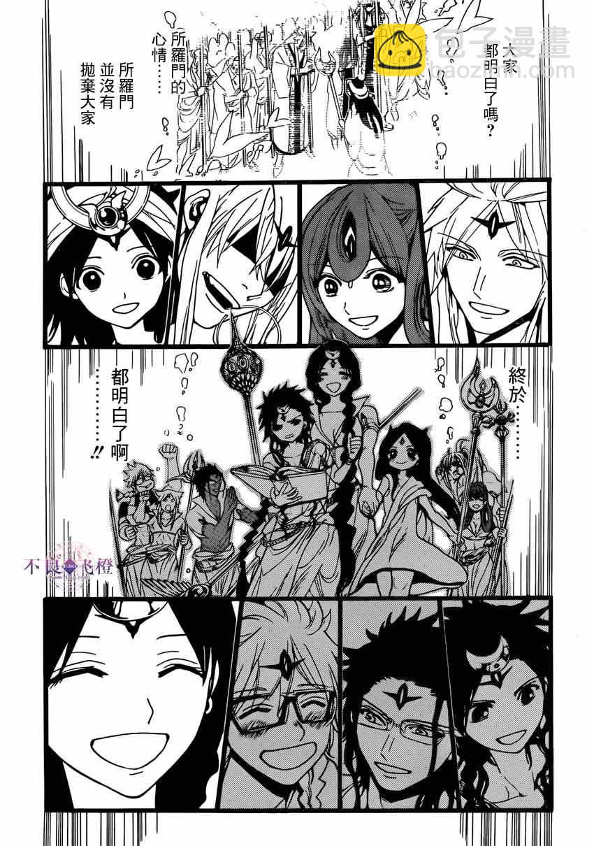 第233话15