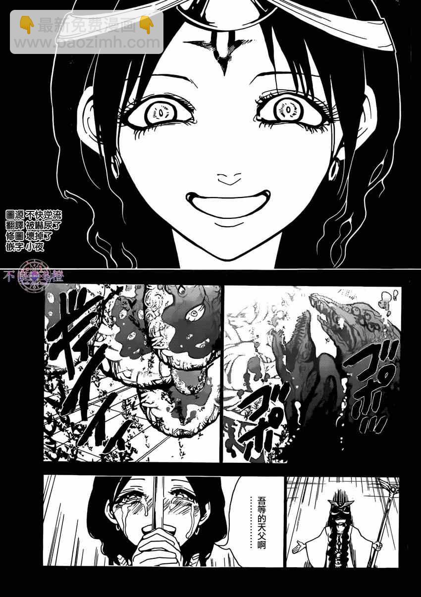 第233话16