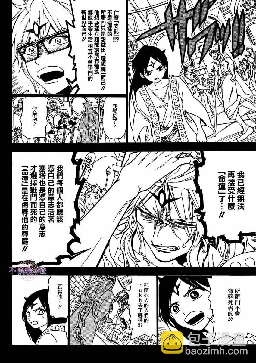 第233话3