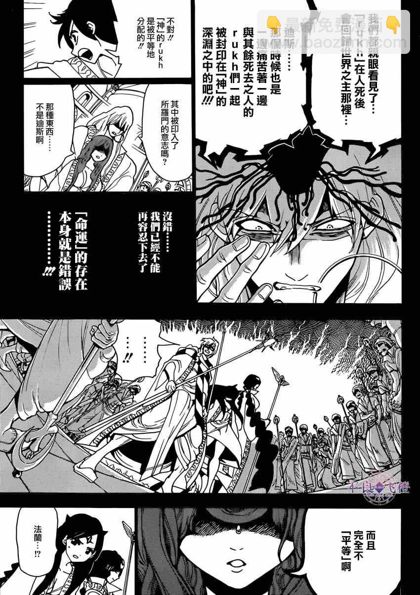 第233话4