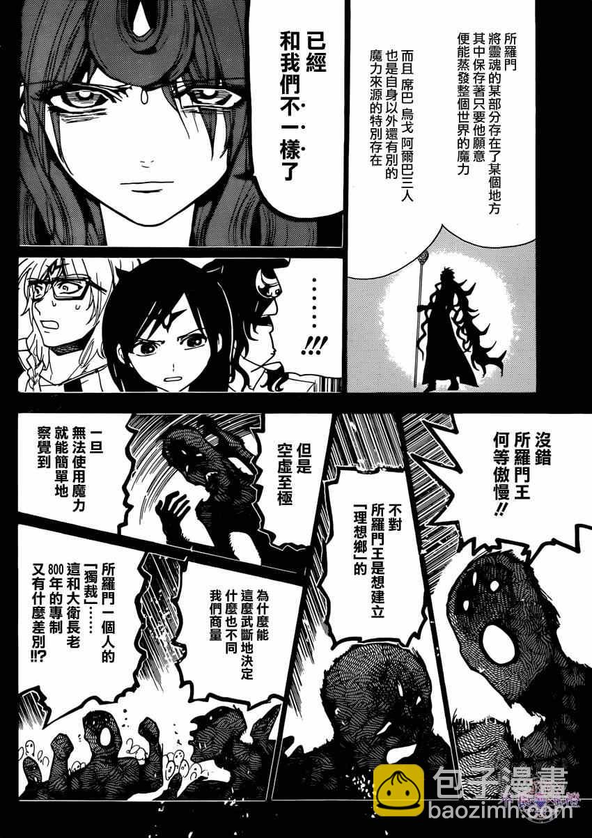 第233话5
