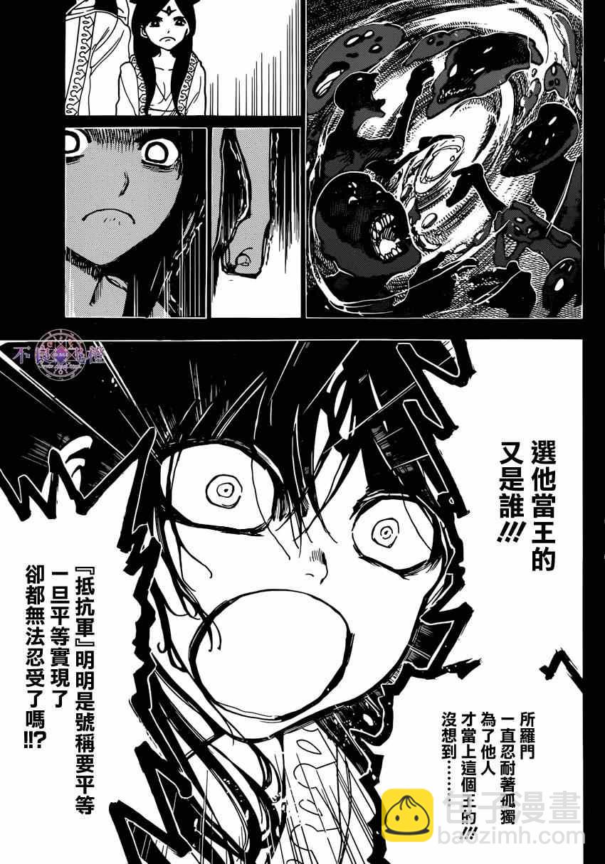 第233话6