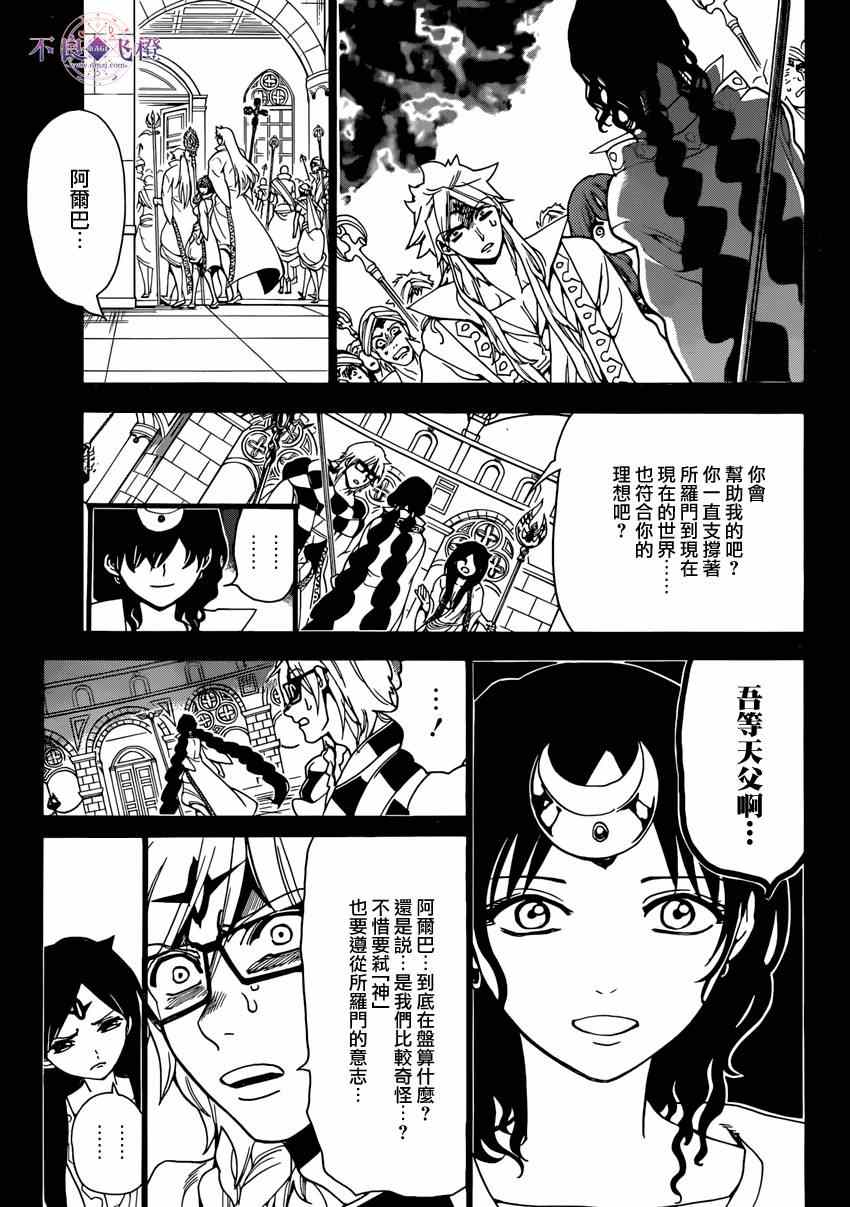 第233话8