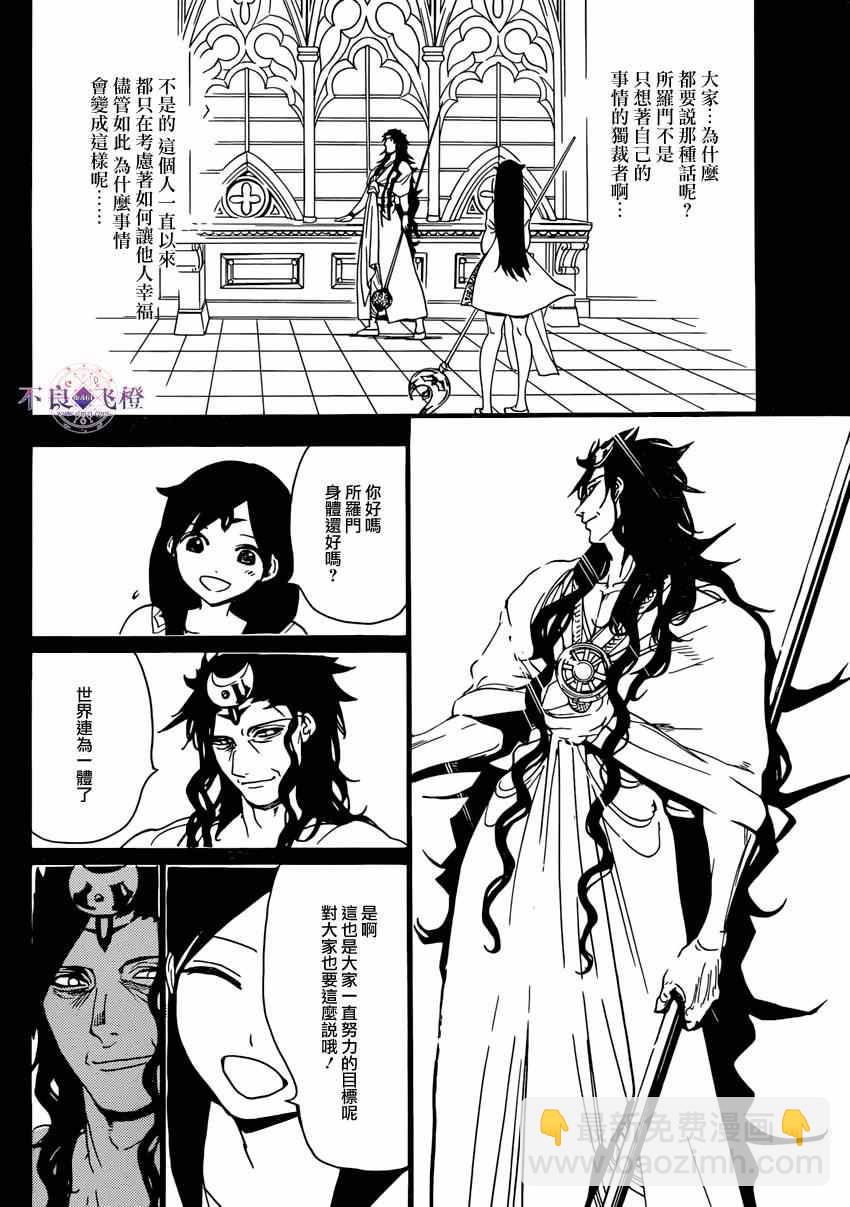 第233话9