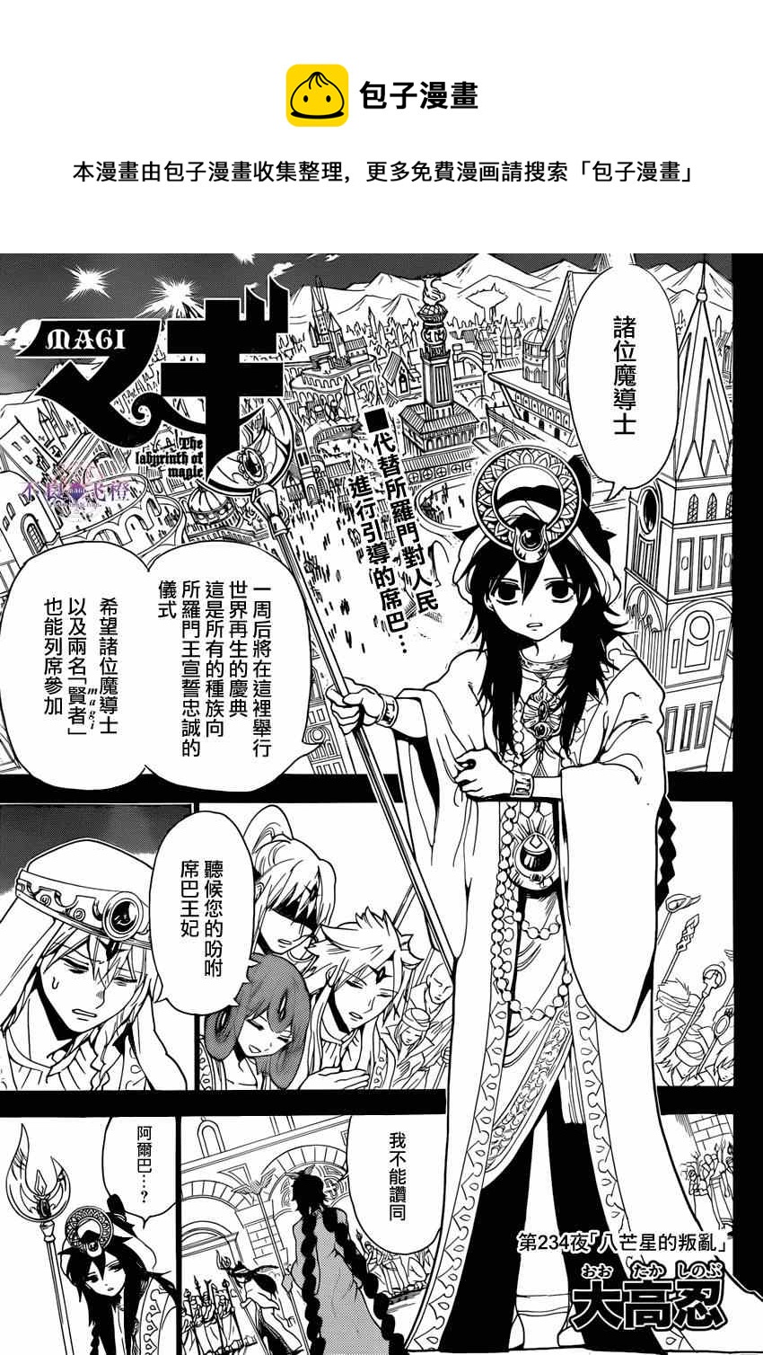 第234话0
