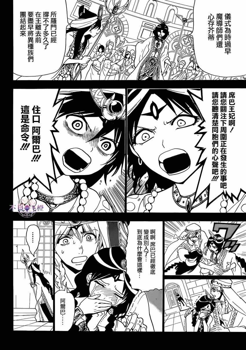 第234话1
