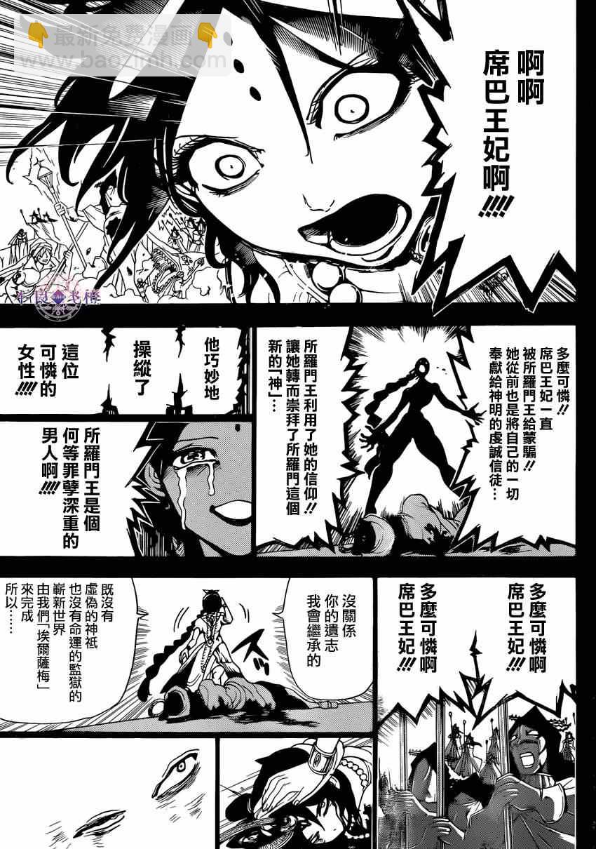 第234话12
