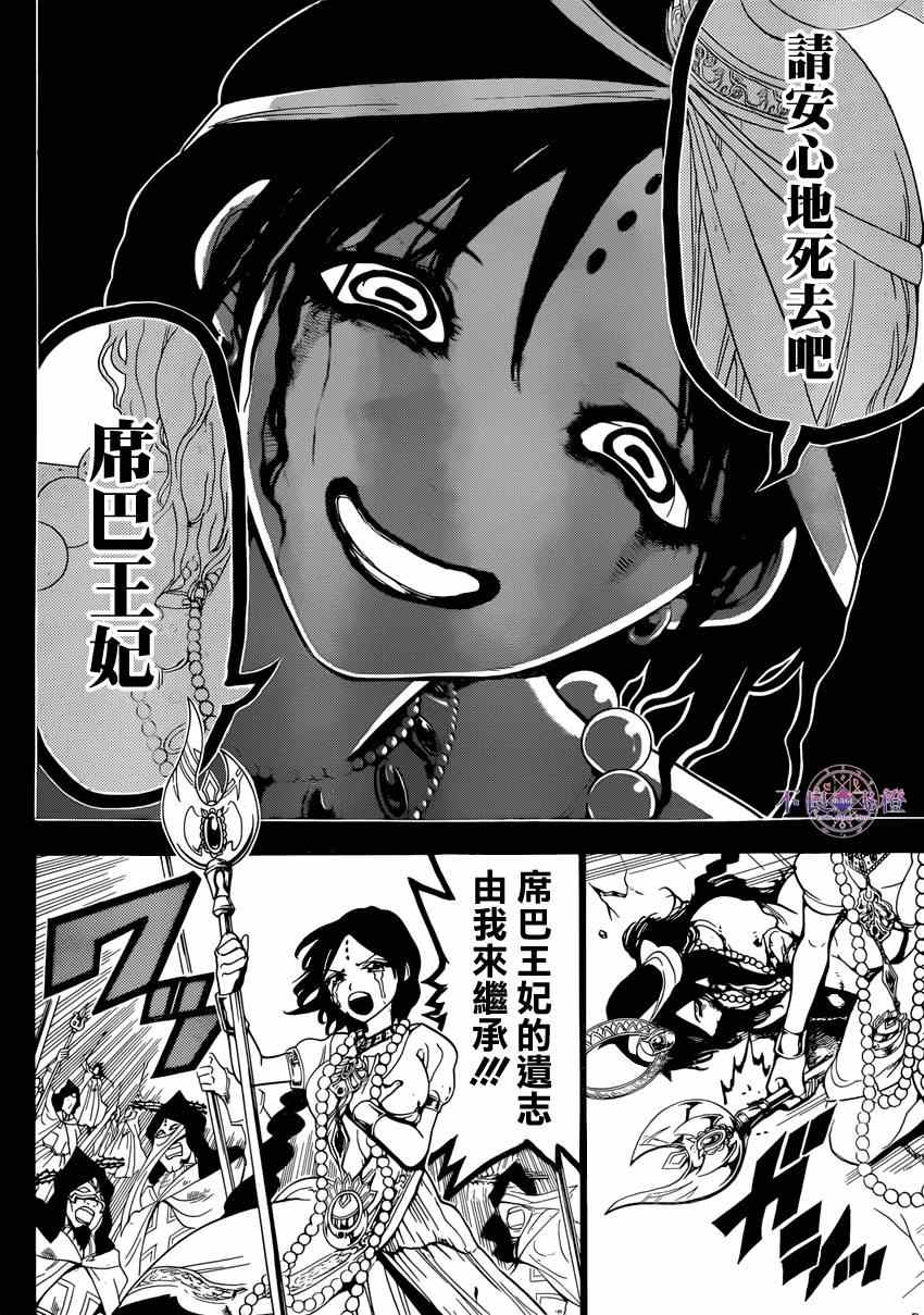 第234话13