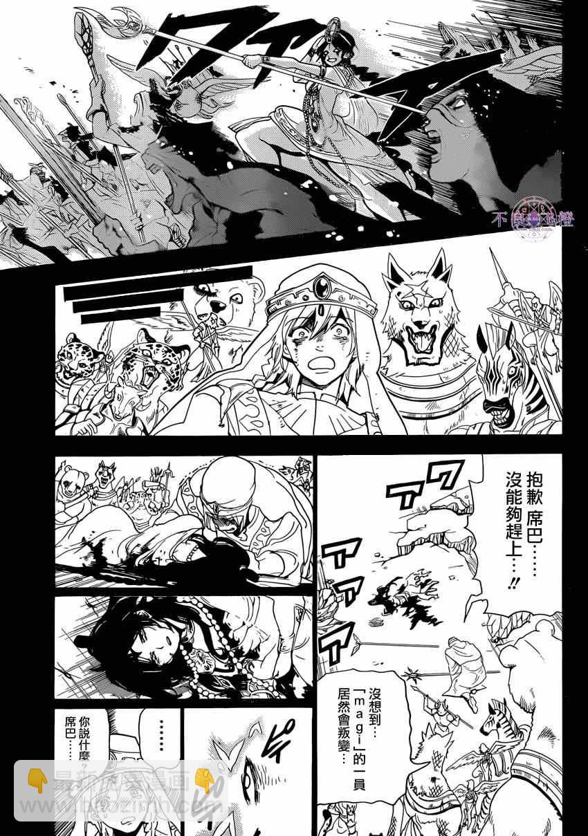 第234话14